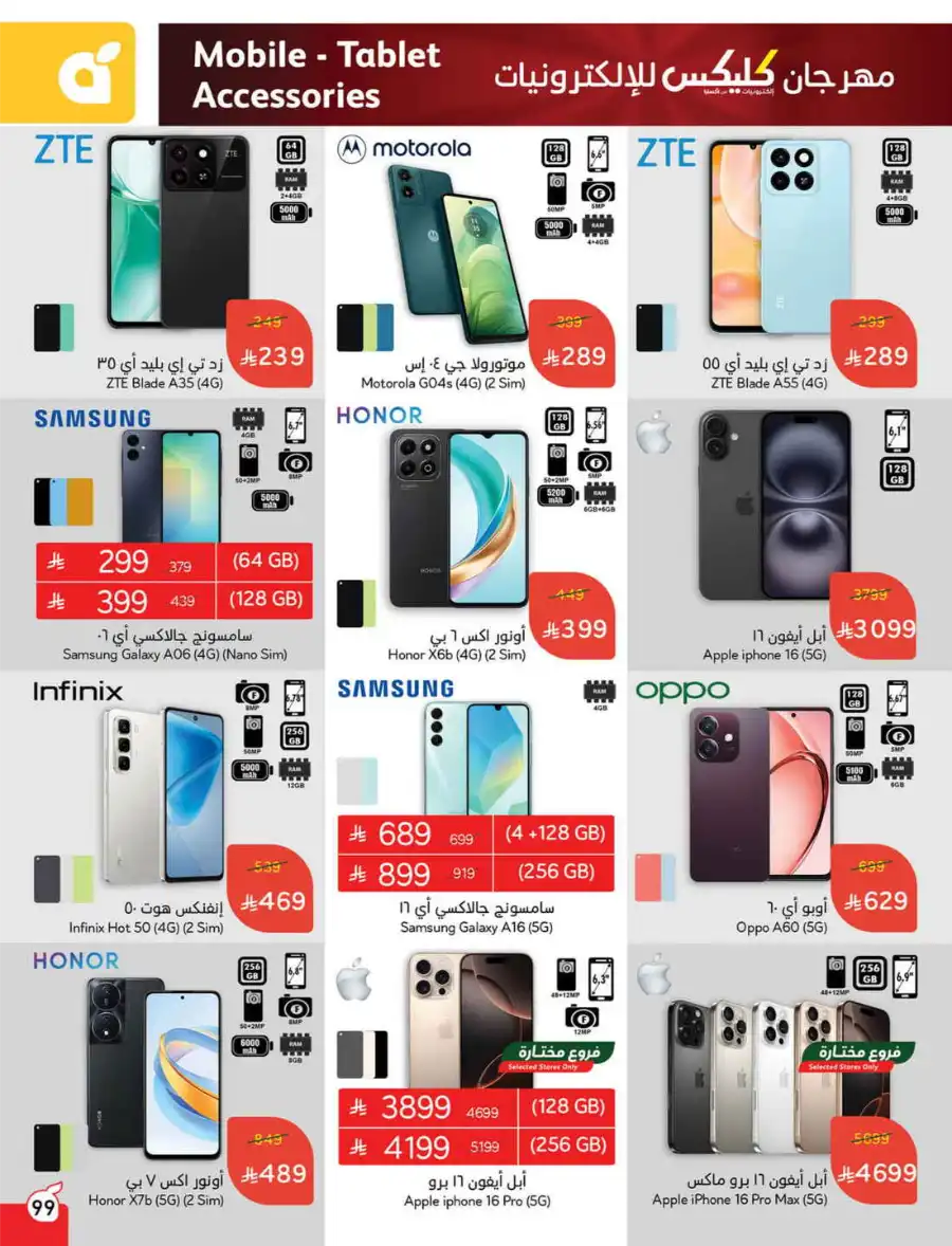 More Quantity: Better Prices Guaranteed! In Panda Hypermarket Dammam