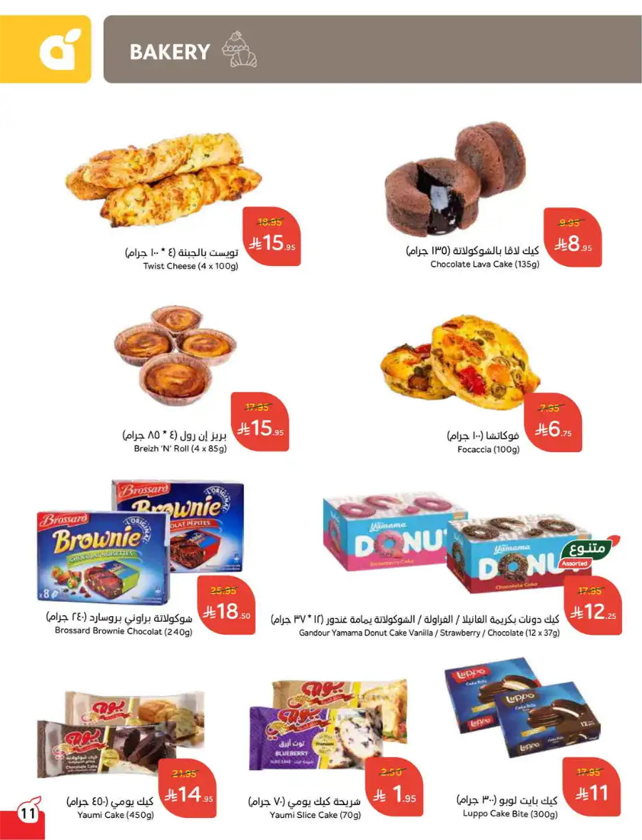 More Quantity: Better Prices Guaranteed! In Panda Hypermarket Dammam