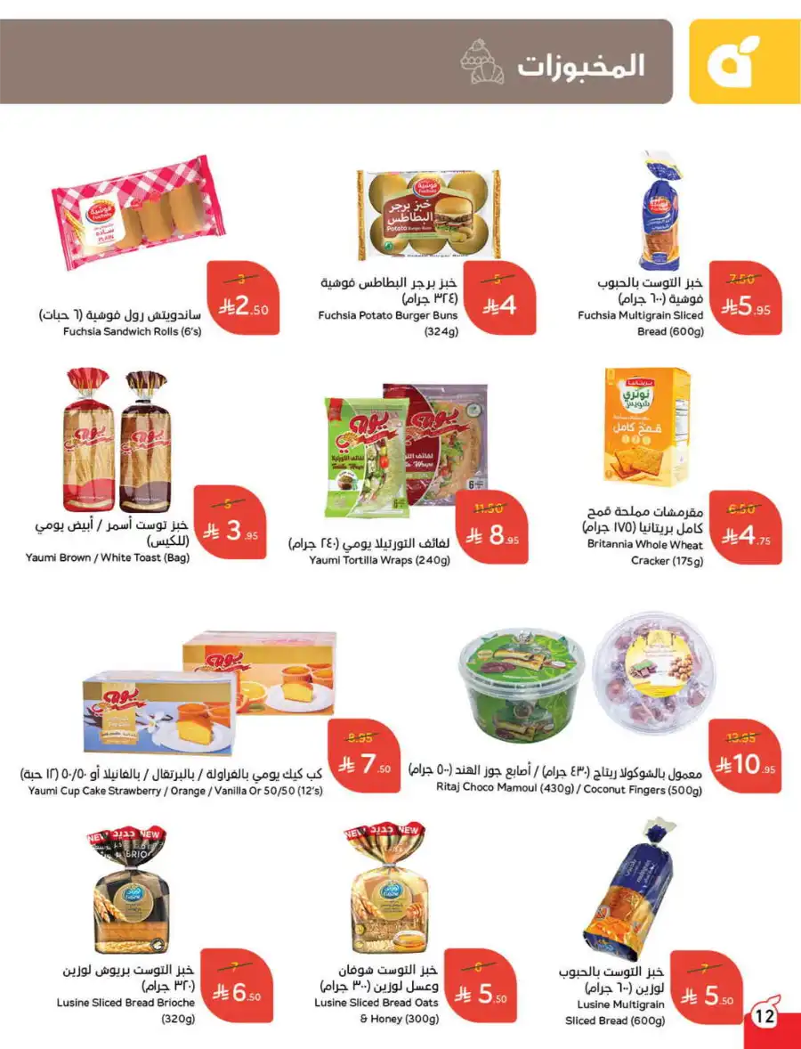 More Quantity: Better Prices Guaranteed! In Panda Hypermarket Dammam