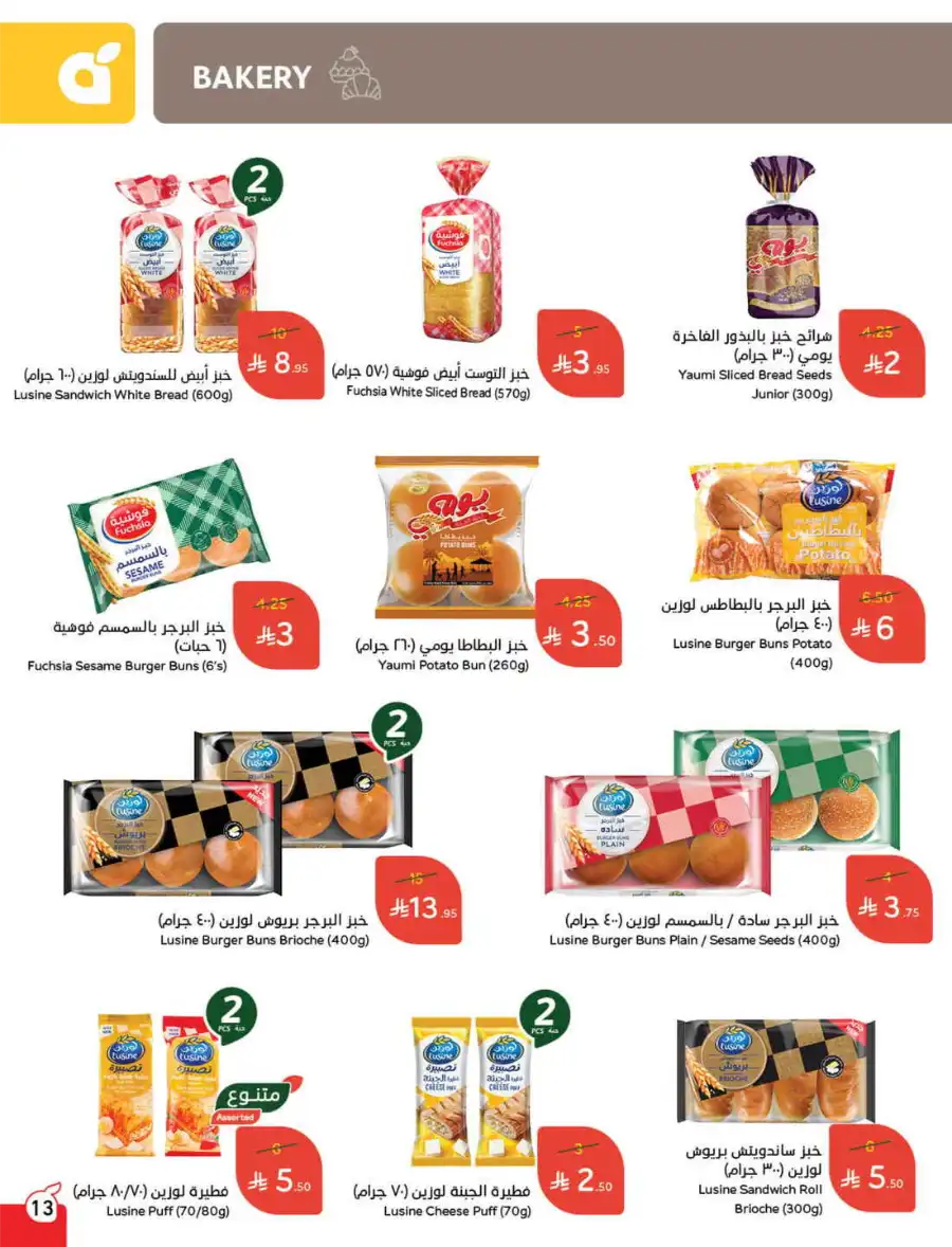 More Quantity: Better Prices Guaranteed! In Panda Hypermarket Dammam