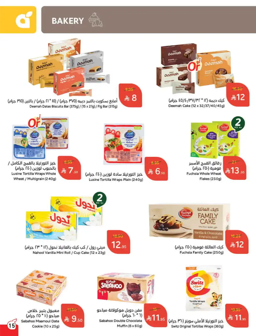 More Quantity: Better Prices Guaranteed! In Panda Hypermarket Dammam
