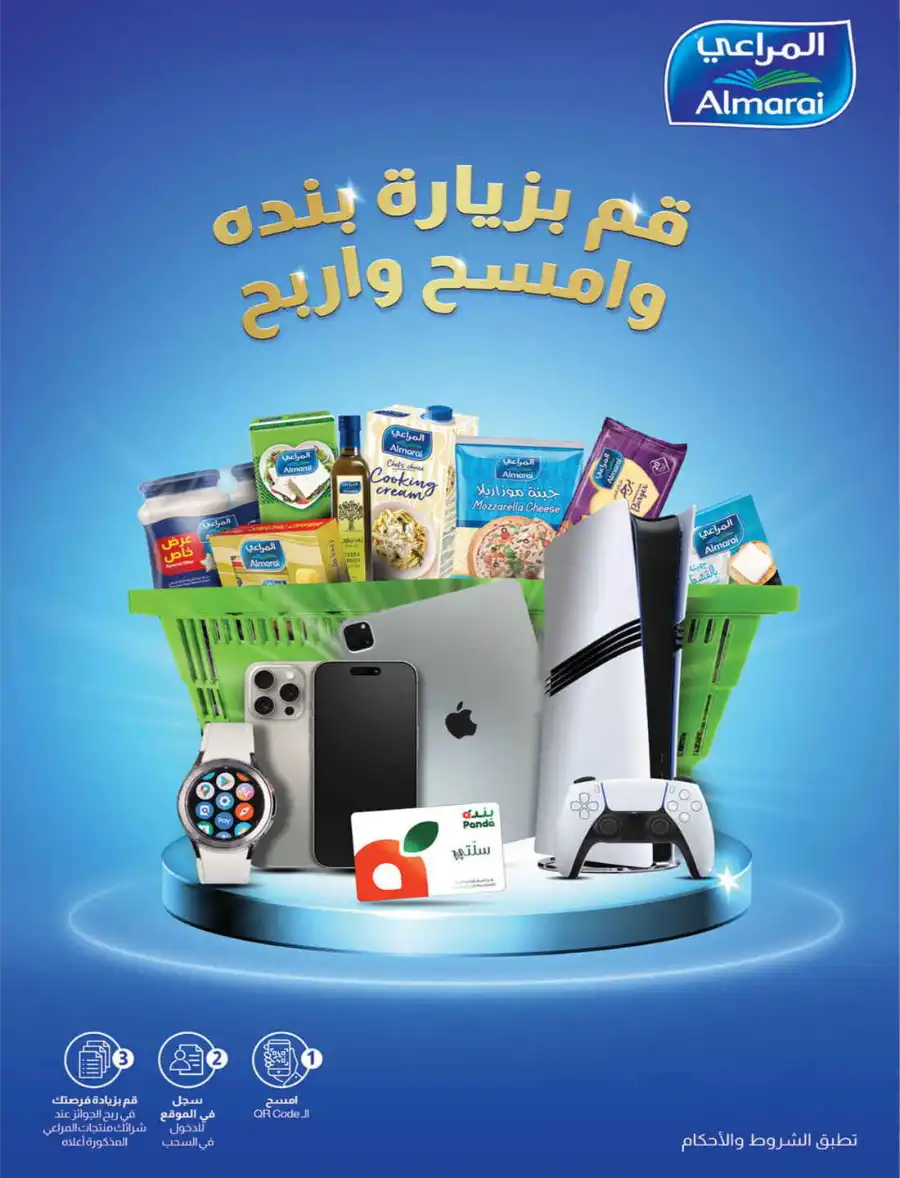 More Quantity: Better Prices Guaranteed! In Panda Hypermarket Dammam