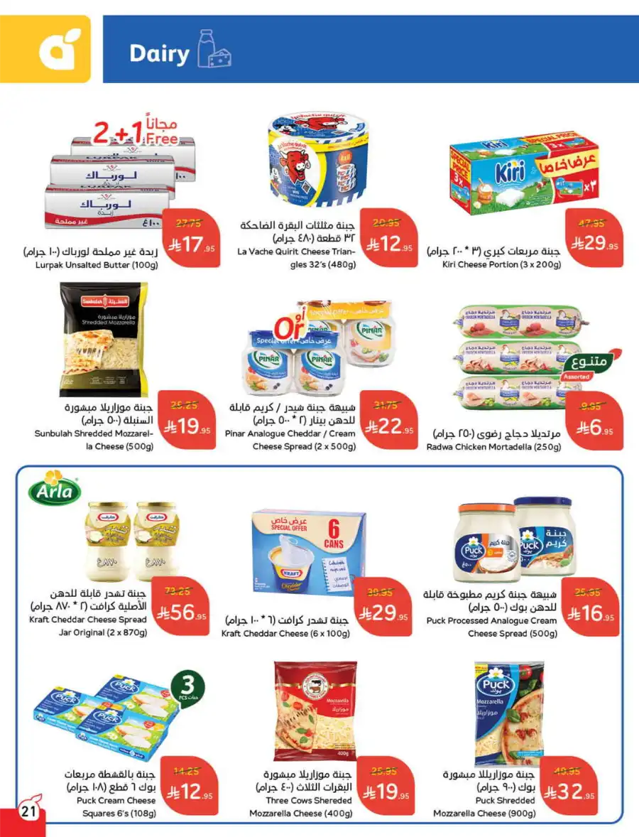 More Quantity: Better Prices Guaranteed! In Panda Hypermarket Dammam