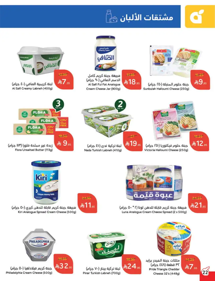 More Quantity: Better Prices Guaranteed! In Panda Hypermarket Dammam
