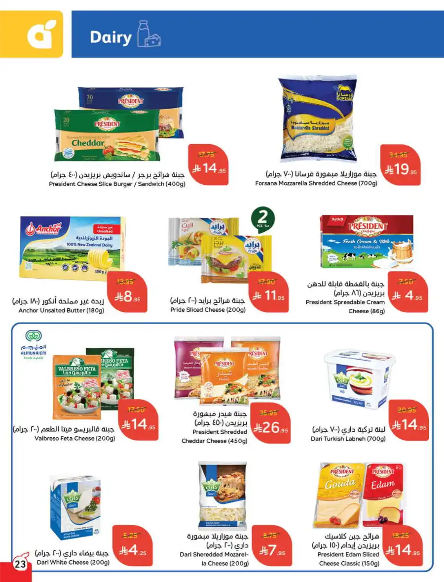 More Quantity: Better Prices Guaranteed! In Panda Hypermarket Dammam