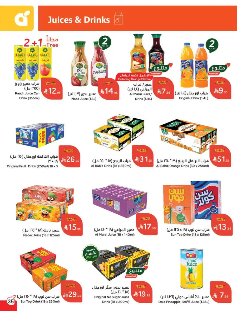 More Quantity: Better Prices Guaranteed! In Panda Hypermarket Dammam