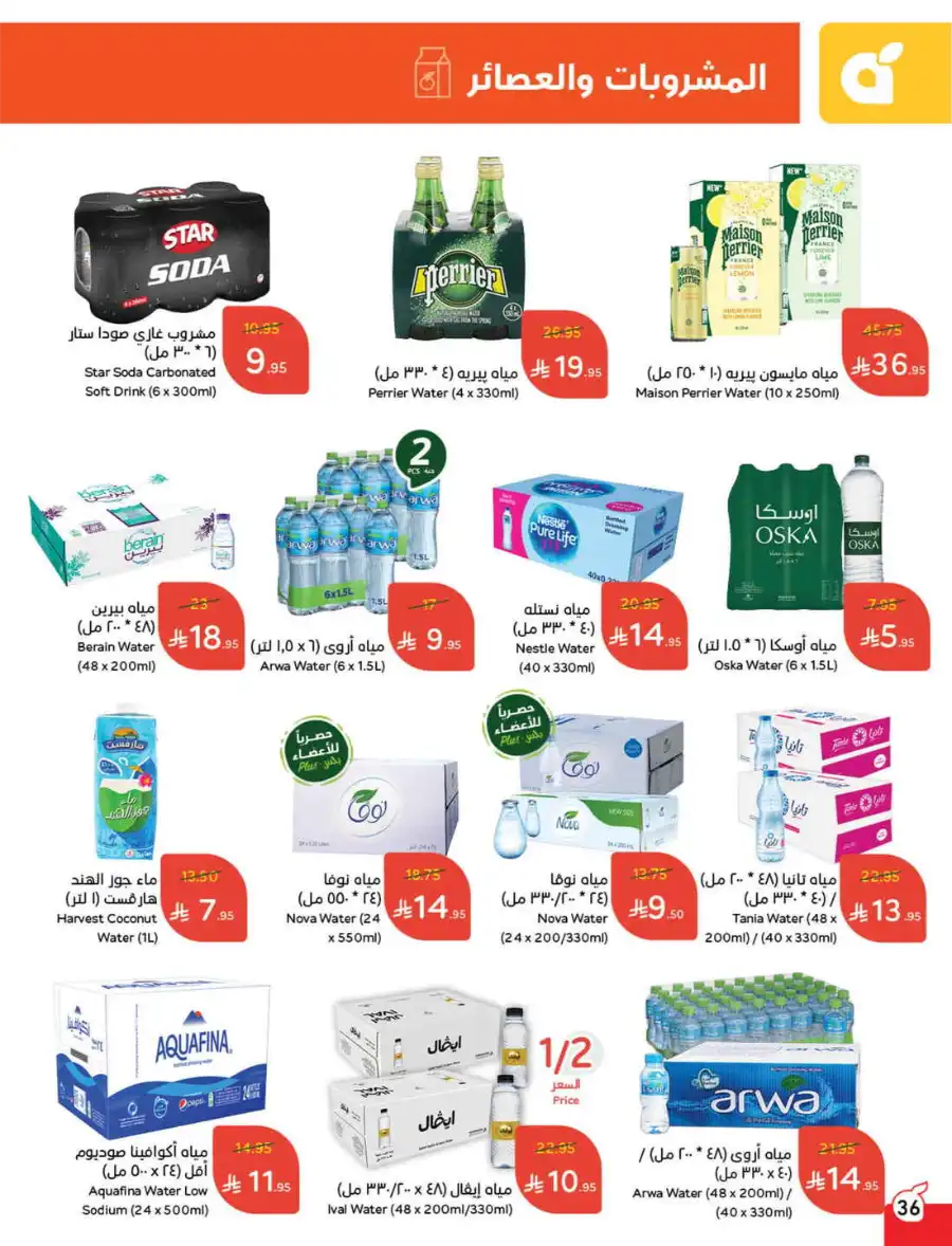 More Quantity: Better Prices Guaranteed! In Panda Hypermarket Dammam