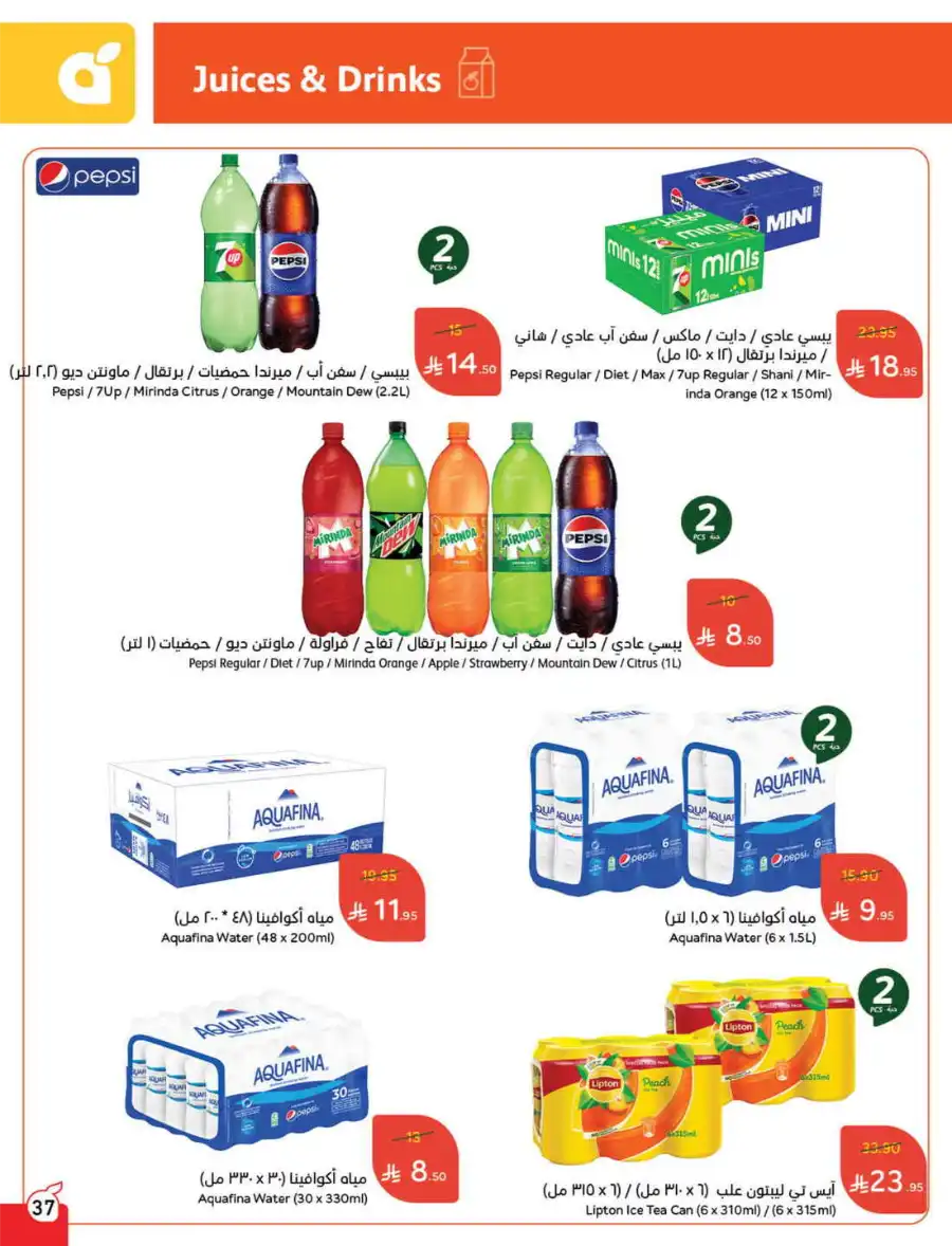 More Quantity: Better Prices Guaranteed! In Panda Hypermarket Dammam