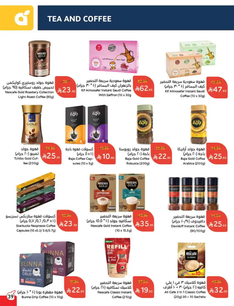More Quantity: Better Prices Guaranteed! In Panda Hypermarket Dammam