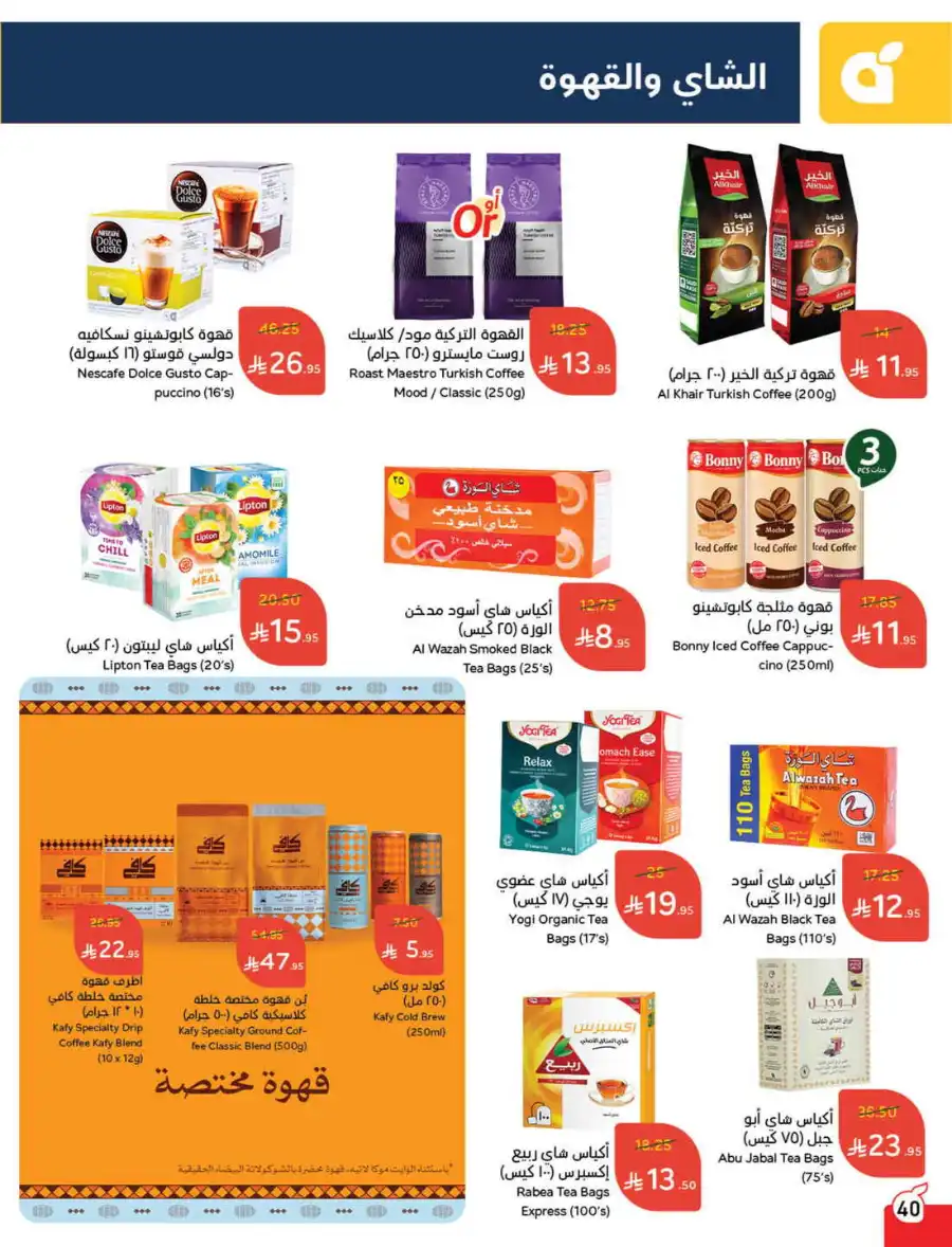 More Quantity: Better Prices Guaranteed! In Panda Hypermarket Dammam