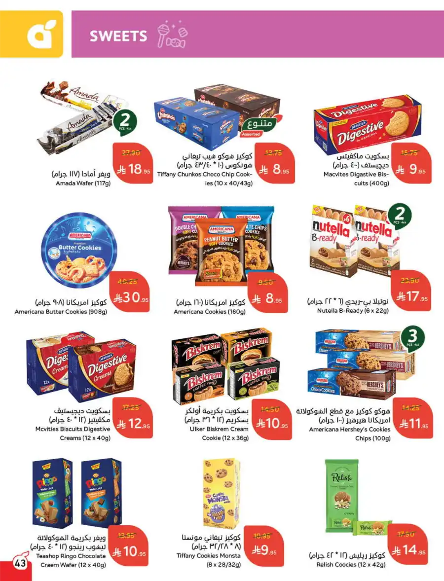 More Quantity: Better Prices Guaranteed! In Panda Hypermarket Dammam