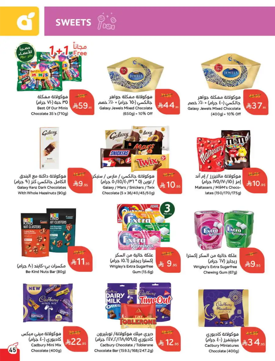 More Quantity: Better Prices Guaranteed! In Panda Hypermarket Dammam