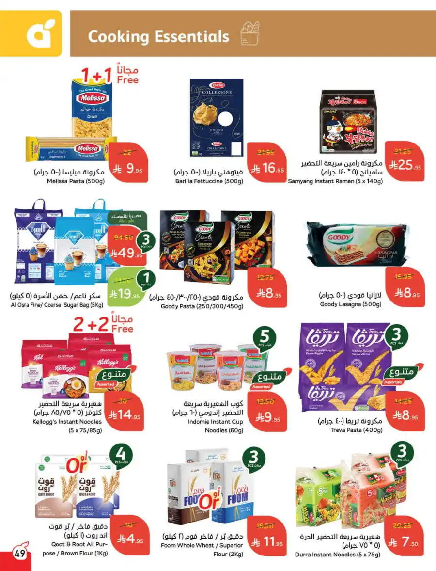 More Quantity: Better Prices Guaranteed! In Panda Hypermarket Dammam
