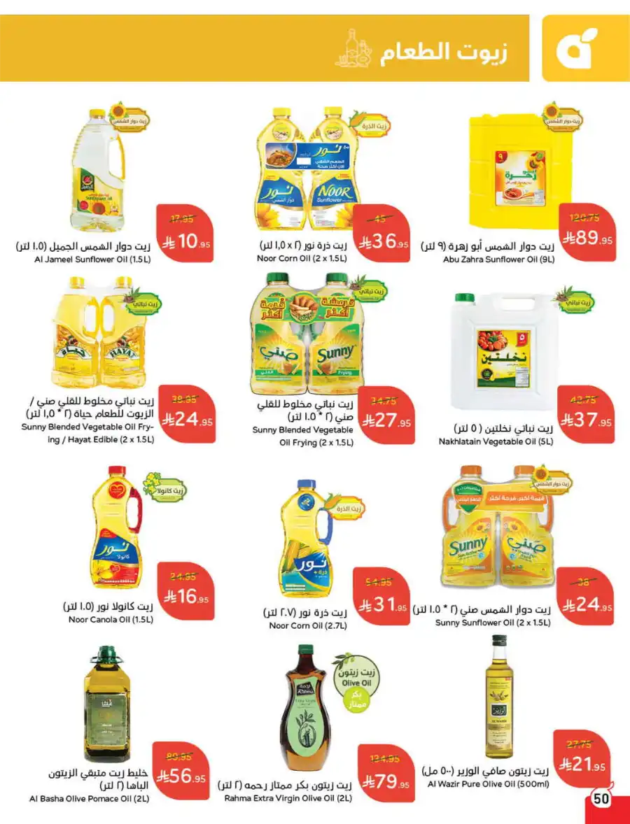 More Quantity: Better Prices Guaranteed! In Panda Hypermarket Dammam