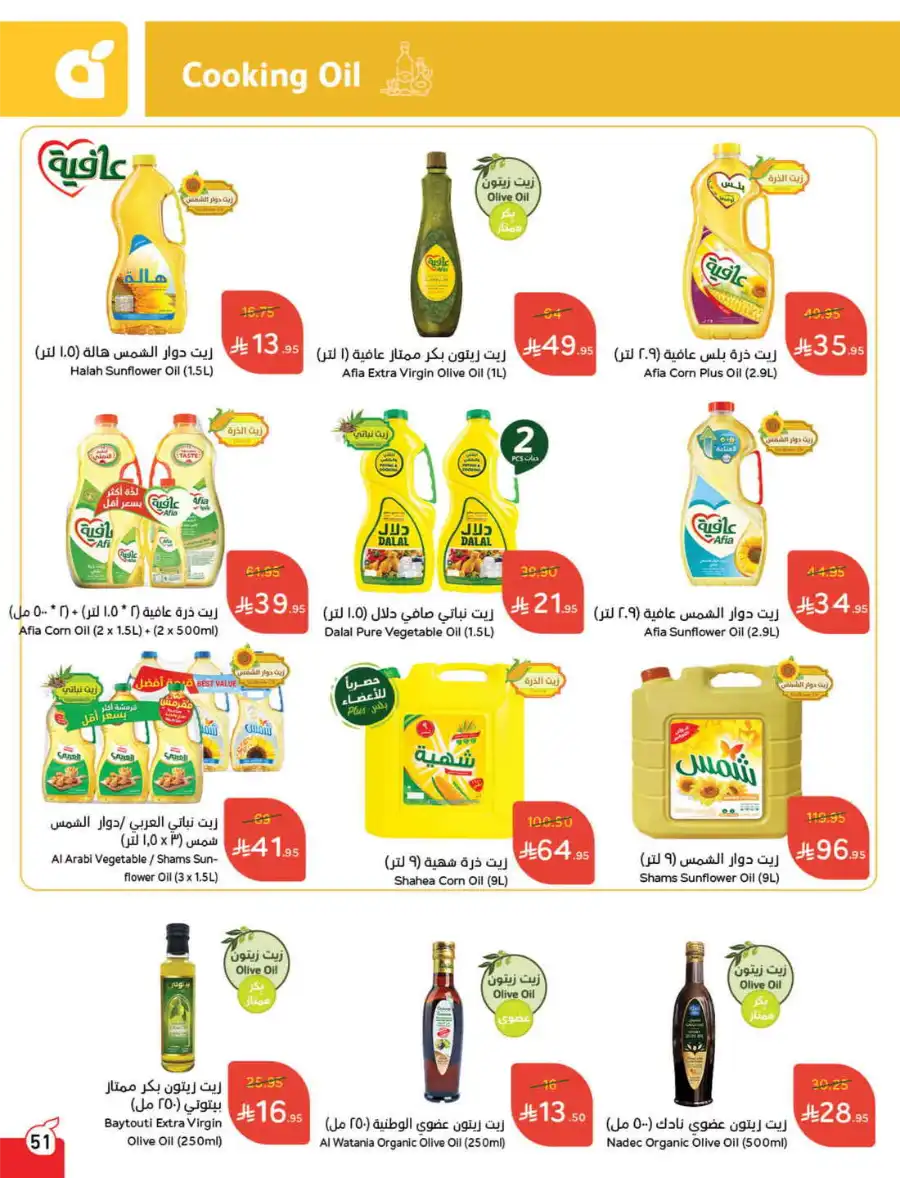 More Quantity: Better Prices Guaranteed! In Panda Hypermarket Dammam