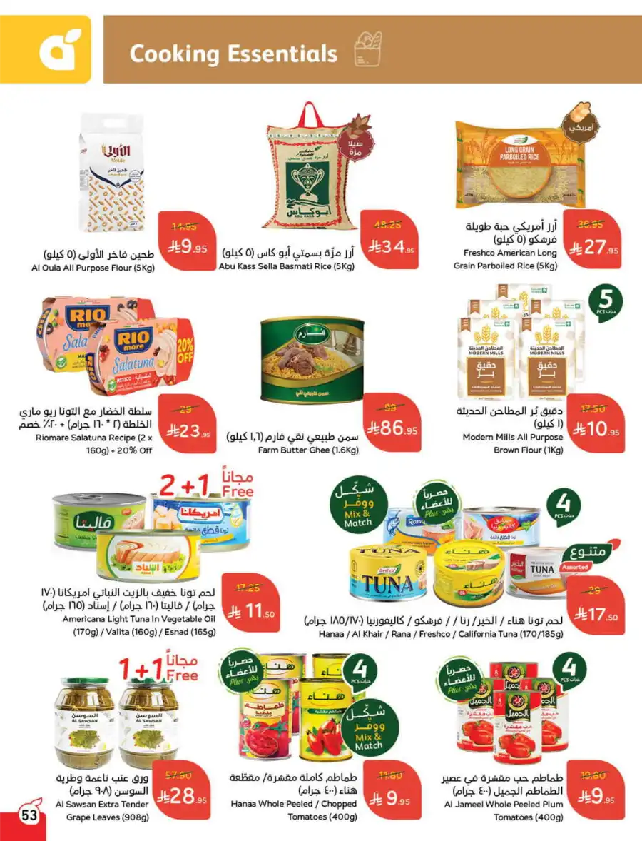 More Quantity: Better Prices Guaranteed! In Panda Hypermarket Dammam