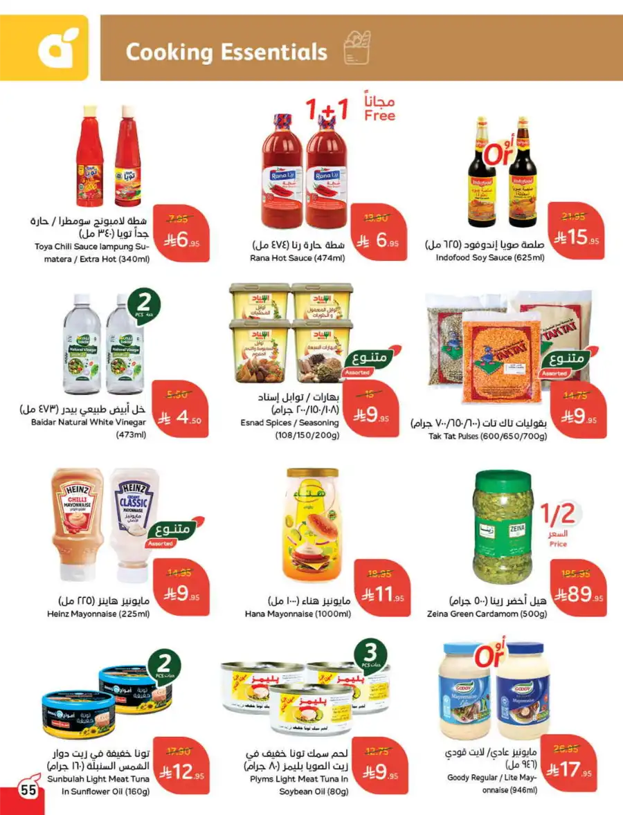 More Quantity: Better Prices Guaranteed! In Panda Hypermarket Dammam