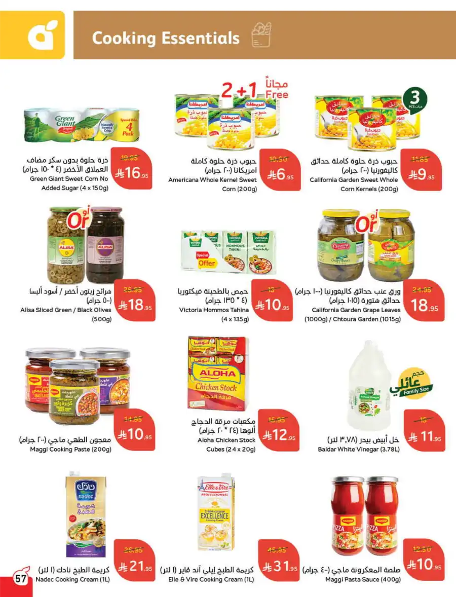 More Quantity: Better Prices Guaranteed! In Panda Hypermarket Dammam