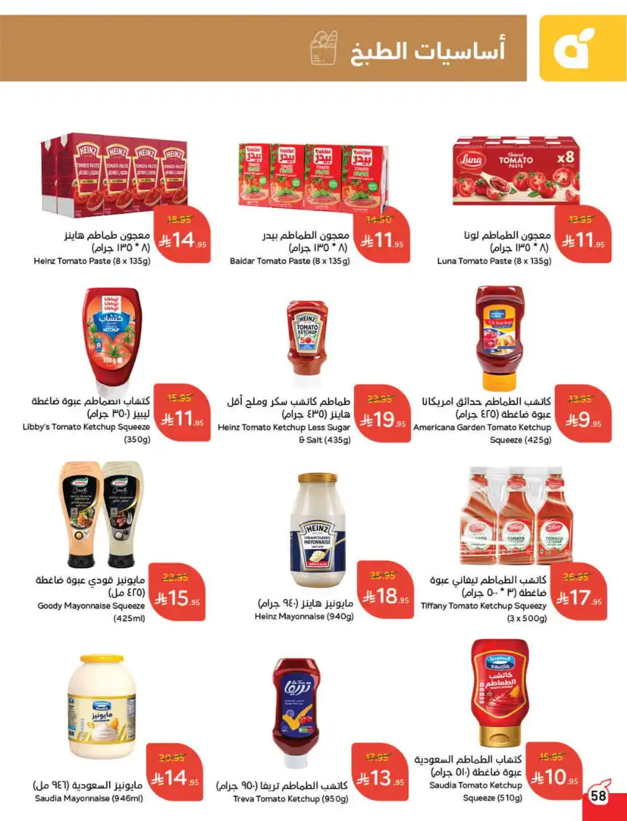 More Quantity: Better Prices Guaranteed! In Panda Hypermarket Dammam
