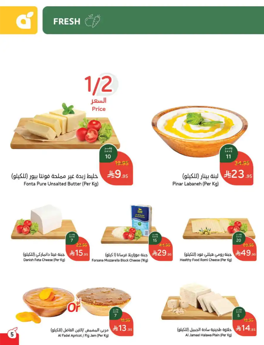 More Quantity: Better Prices Guaranteed! In Panda Hypermarket Dammam