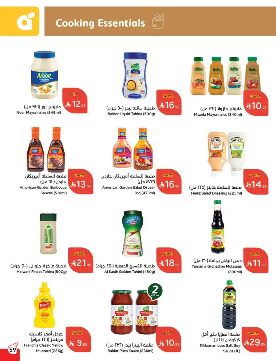 More Quantity: Better Prices Guaranteed! In Panda Hypermarket Dammam