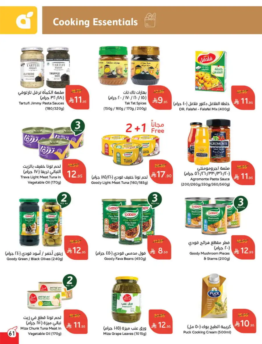 More Quantity: Better Prices Guaranteed! In Panda Hypermarket Dammam