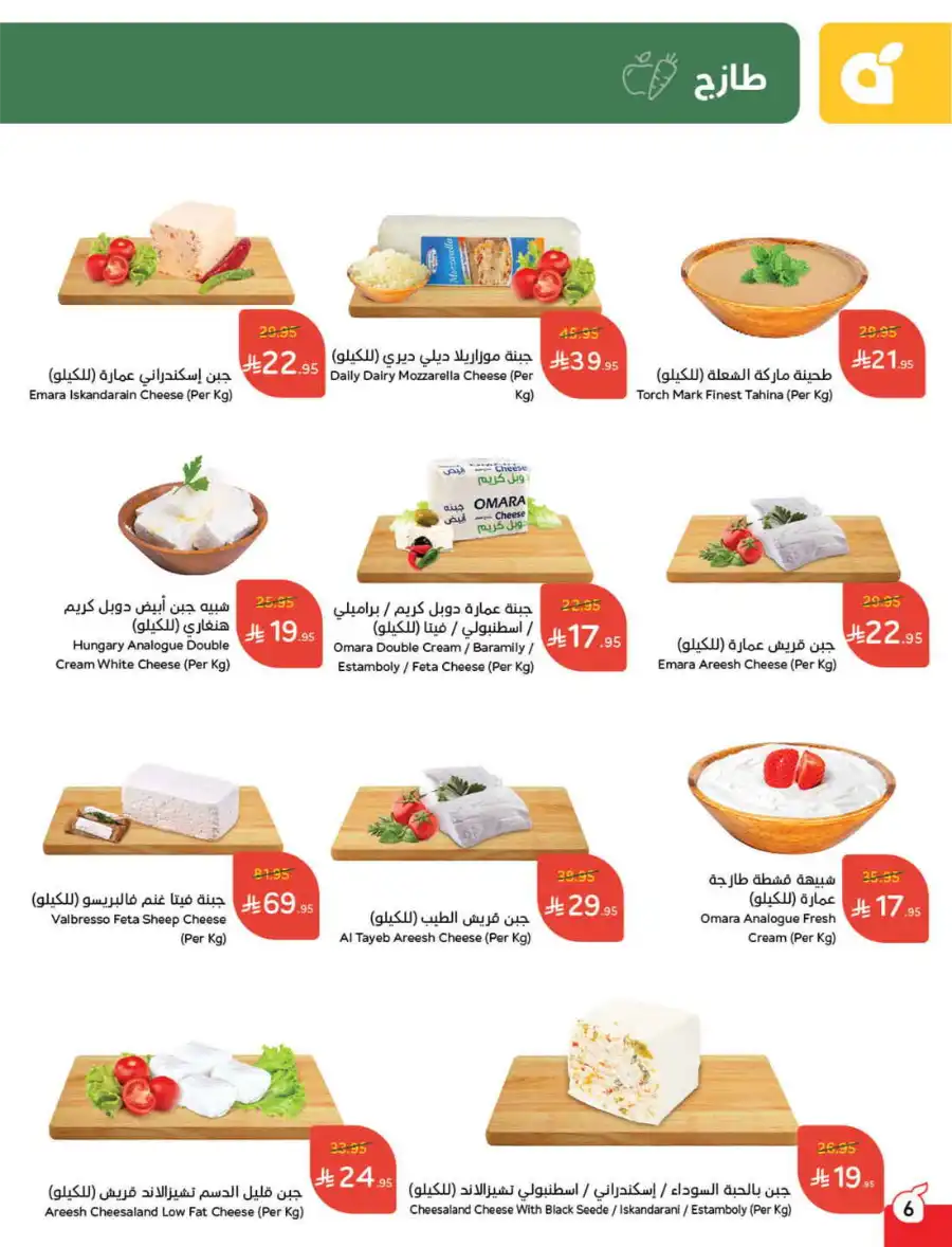 More Quantity: Better Prices Guaranteed! In Panda Hypermarket Dammam