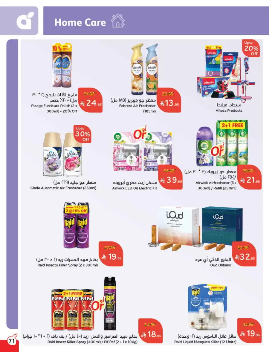 More Quantity: Better Prices Guaranteed! In Panda Hypermarket Dammam