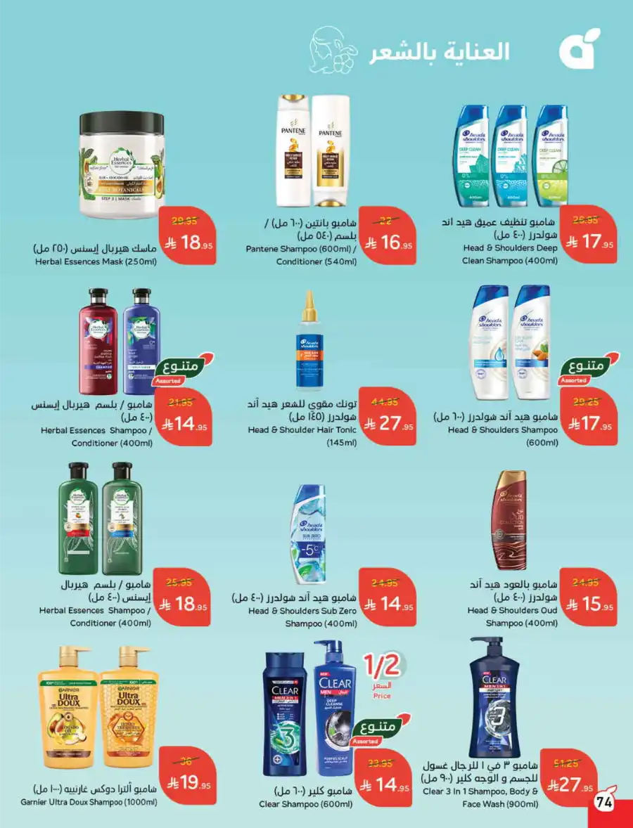 More Quantity: Better Prices Guaranteed! In Panda Hypermarket Dammam