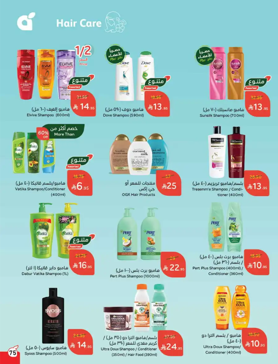 More Quantity: Better Prices Guaranteed! In Panda Hypermarket Dammam
