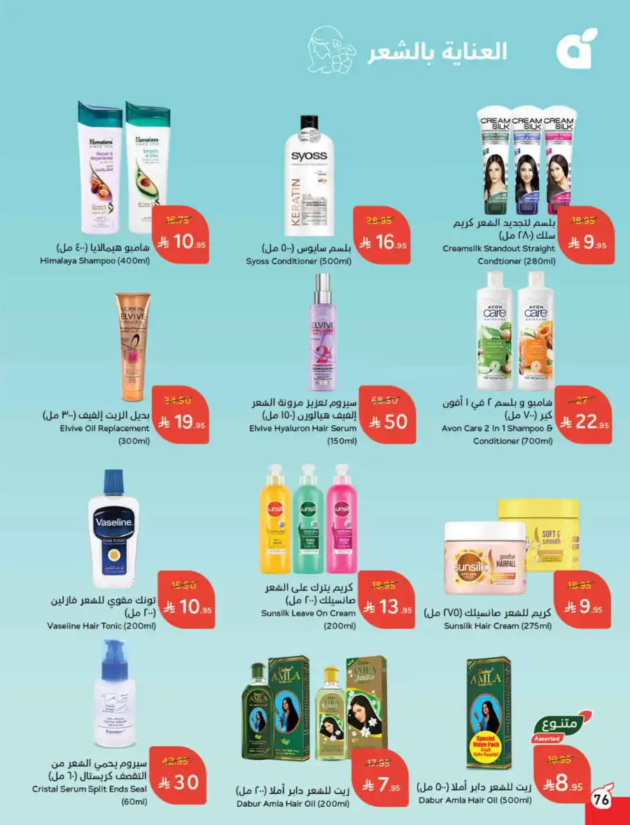 More Quantity: Better Prices Guaranteed! In Panda Hypermarket Dammam