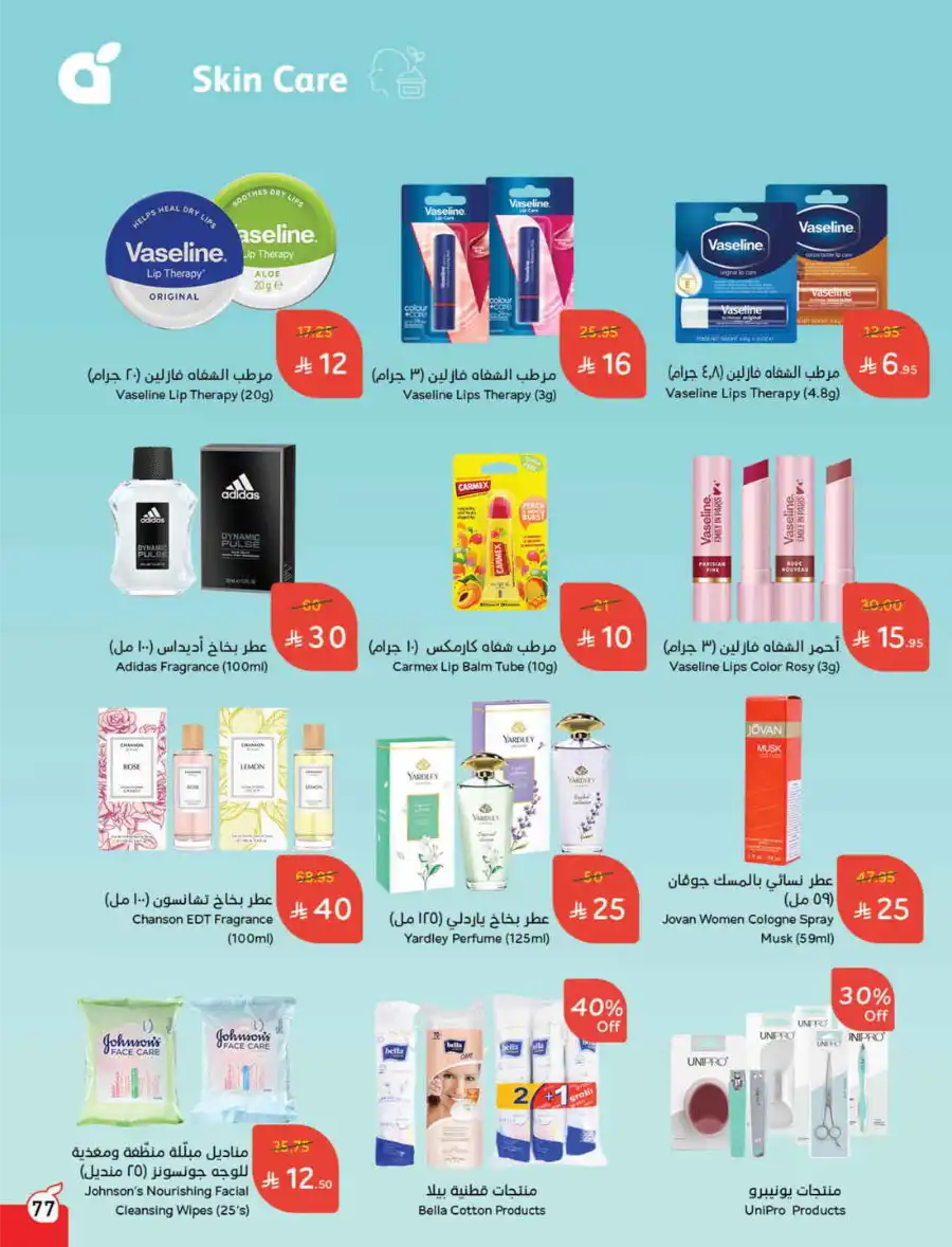 More Quantity: Better Prices Guaranteed! In Panda Hypermarket Dammam