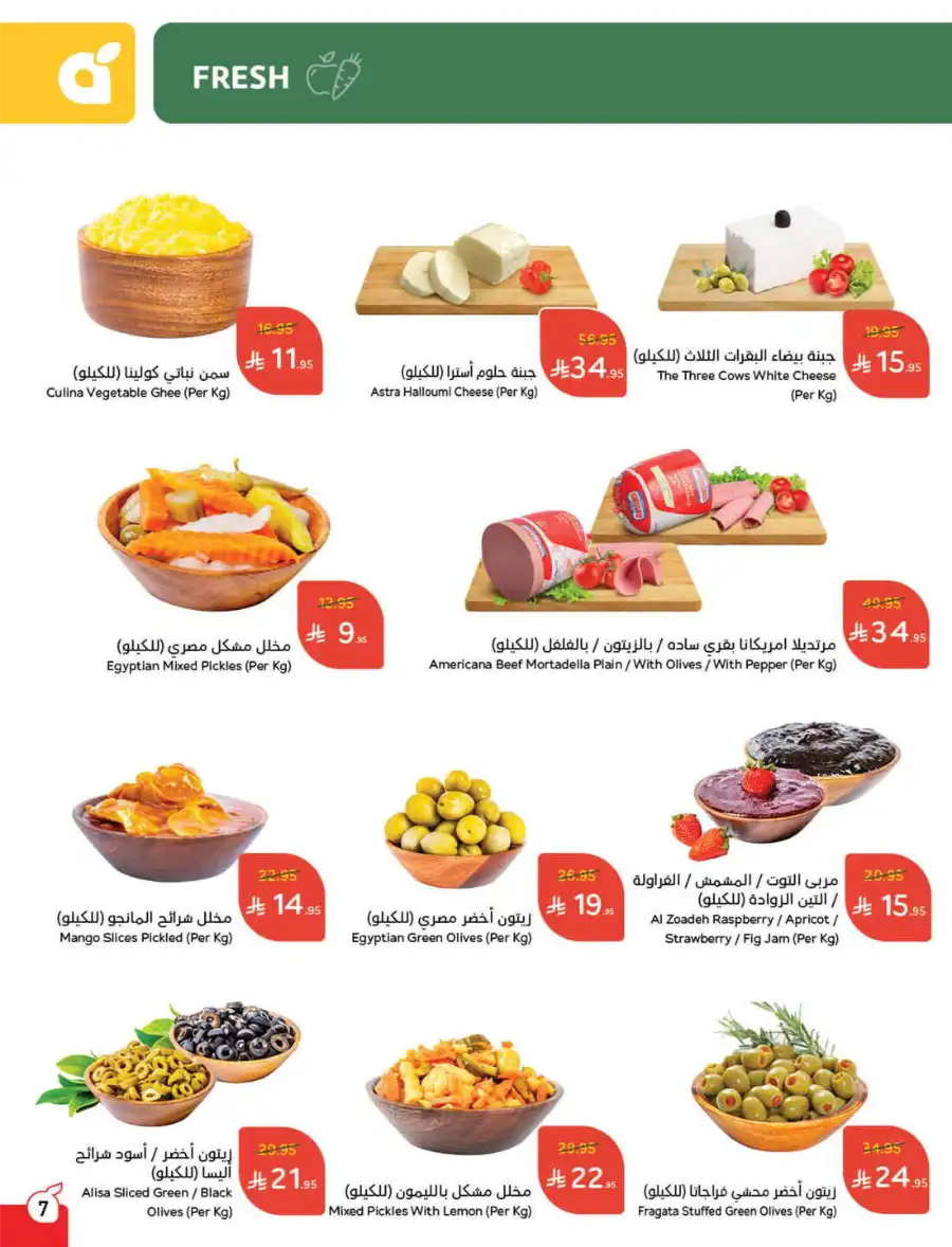 More Quantity: Better Prices Guaranteed! In Panda Hypermarket Dammam