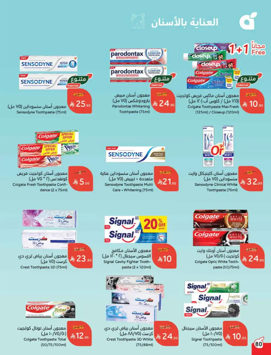 More Quantity: Better Prices Guaranteed! In Panda Hypermarket Dammam