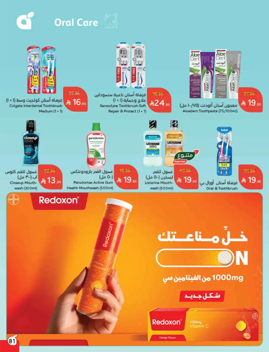 More Quantity: Better Prices Guaranteed! In Panda Hypermarket Dammam