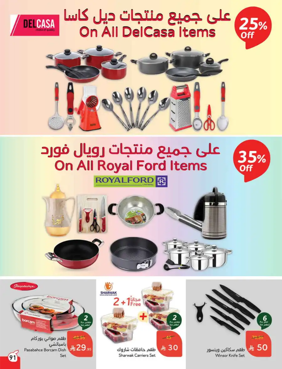 More Quantity: Better Prices Guaranteed! In Panda Hypermarket Dammam