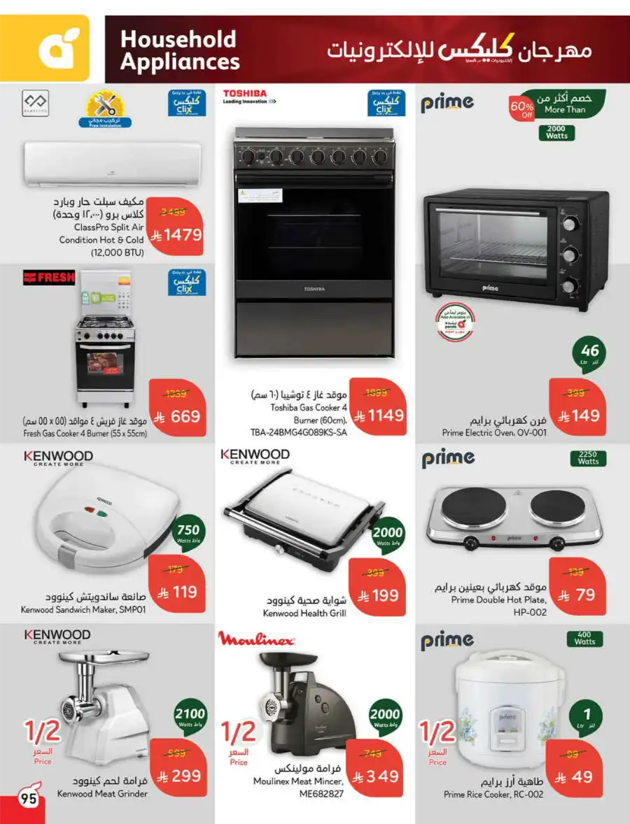 More Quantity: Better Prices Guaranteed! In Panda Hypermarket Dammam