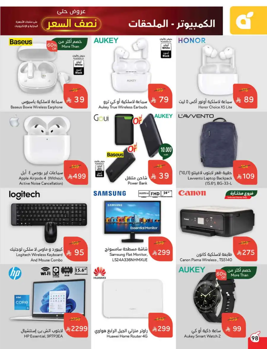 More Quantity: Better Prices Guaranteed! In Panda Hypermarket Dammam