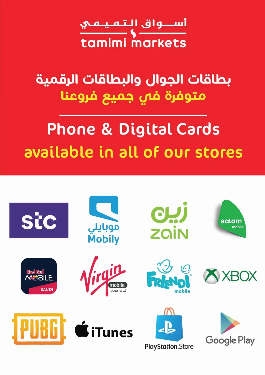Weekly Savings! In Tamimi Markets undefined