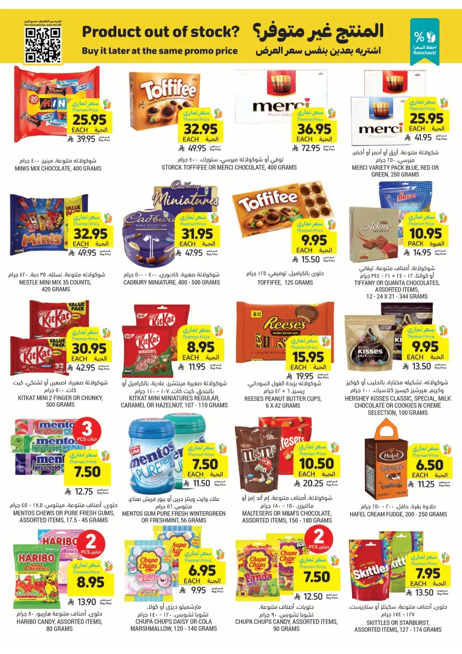 Weekly Savings! In Tamimi Markets undefined