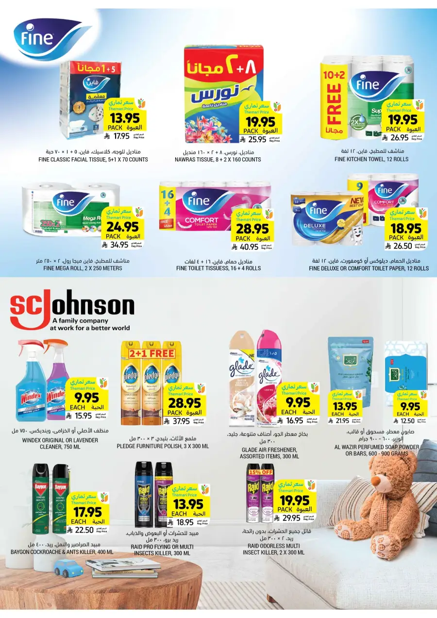 Weekly Savings! In Tamimi Markets undefined