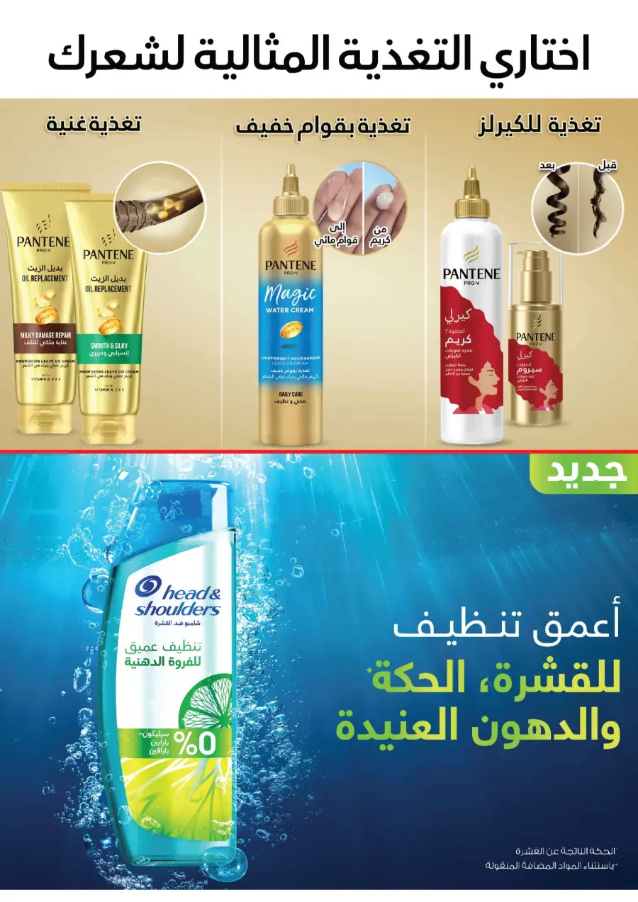 Weekly Savings! In Tamimi Markets undefined