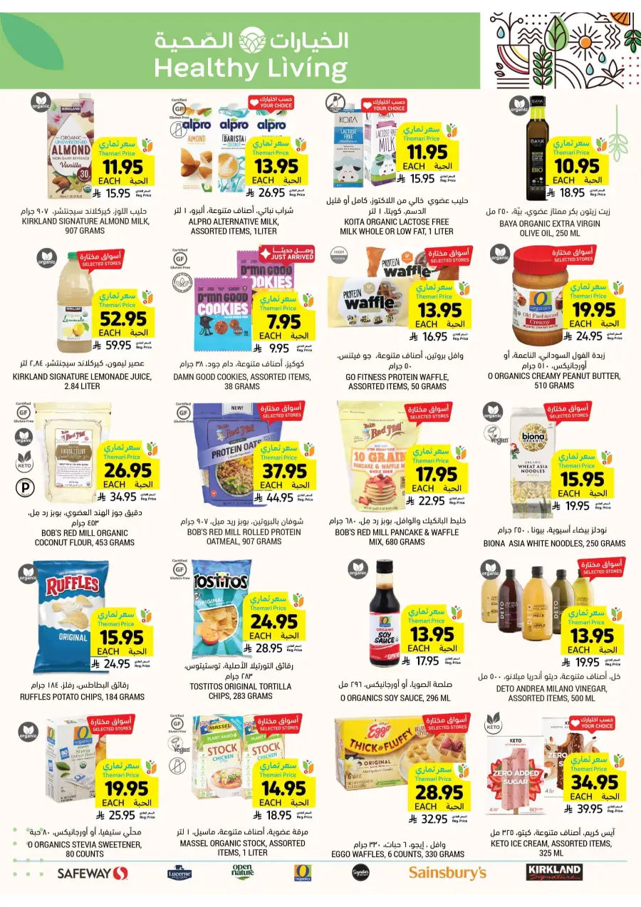 Weekly Savings! In Tamimi Markets undefined