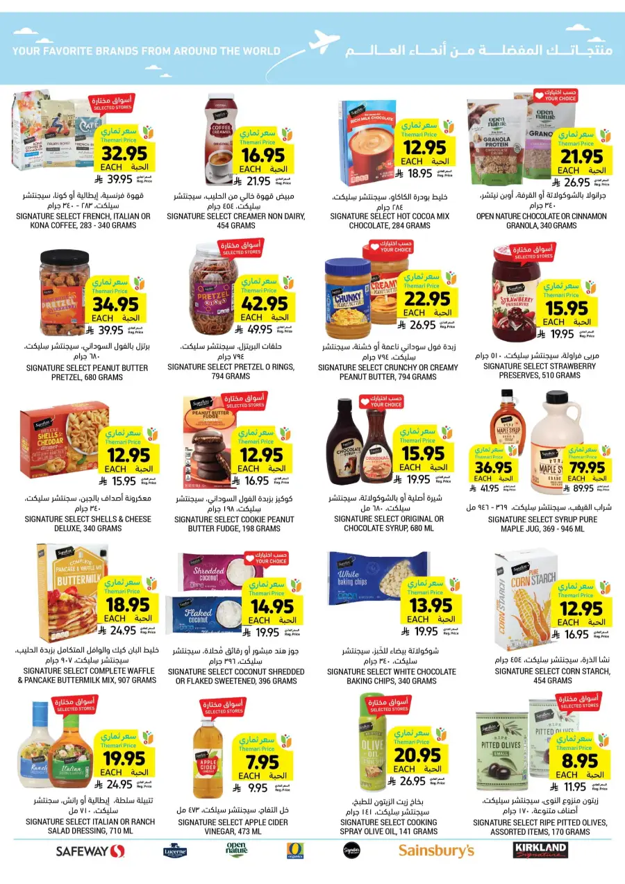 Weekly Savings! In Tamimi Markets undefined