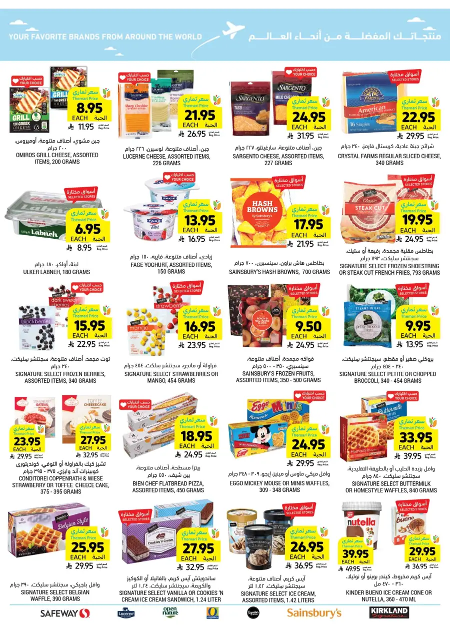 Weekly Savings! In Tamimi Markets undefined
