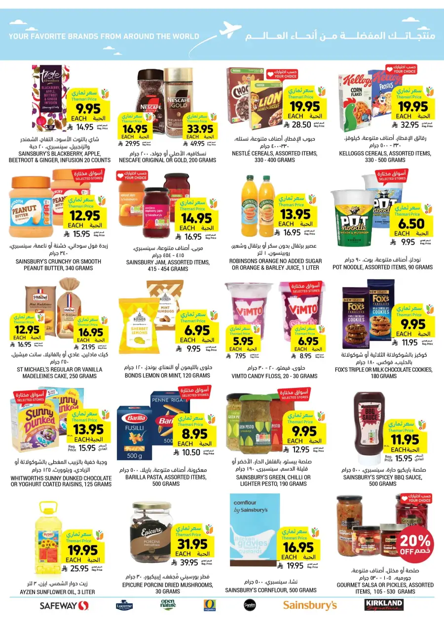 Weekly Savings! In Tamimi Markets undefined