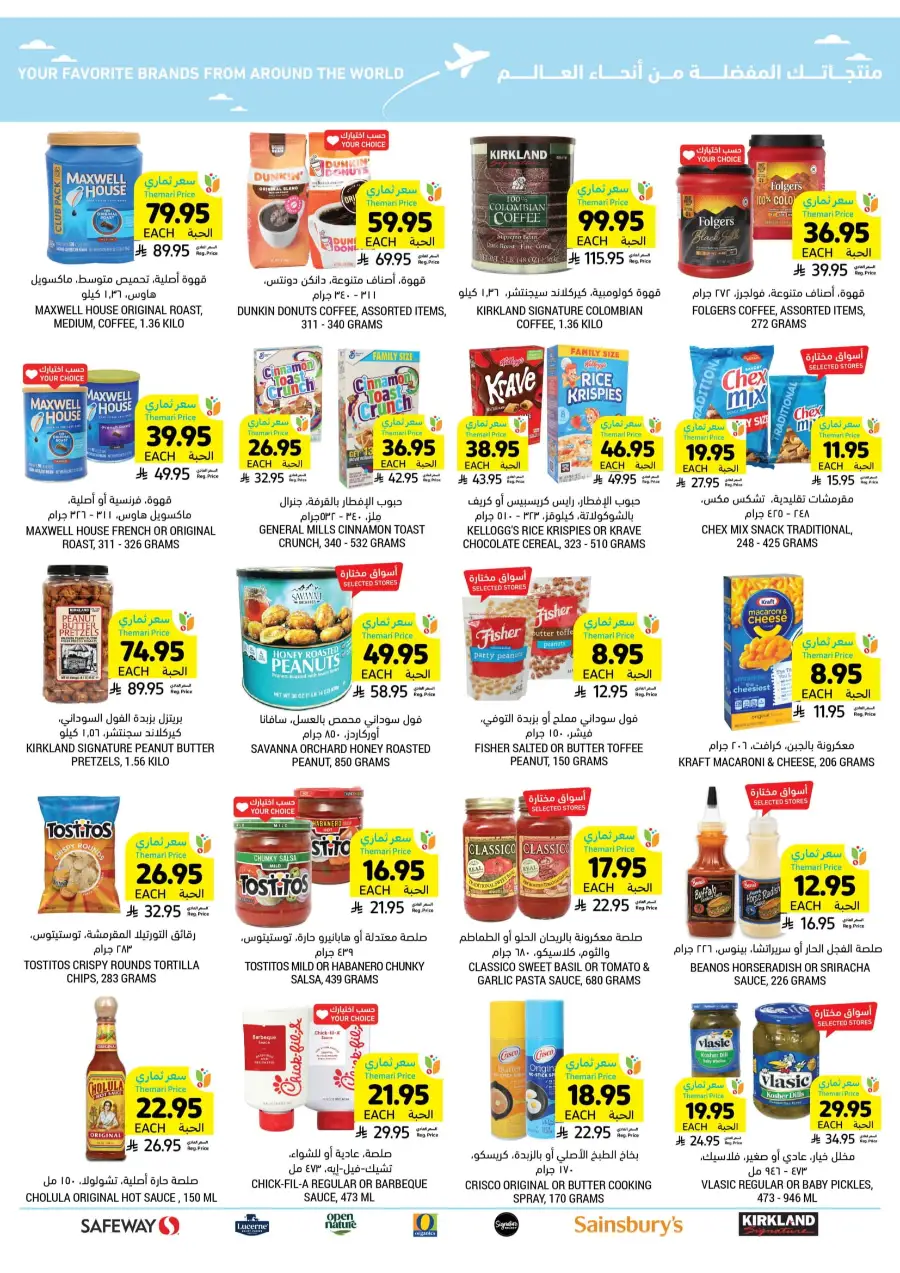 Weekly Savings! In Tamimi Markets undefined