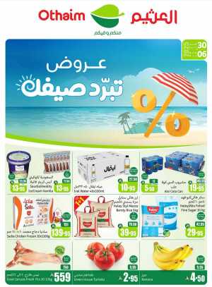 Summer Cool Offers! In Othaim Market Jeddah,Makkah,Madinah,Taif,Yanbu,Al Bahah
