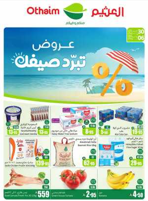 Summer Cool Offers! In Othaim Market Riyadh,Dammam,Hafar Al Batin,Hail,Al Hasa,Jubail,Al Khobar,Buraidah,Al-Kharj,Arar,Ar Rass,Al Majmaah,Saihat,Qaseem,Shaqraa,Al Qurayyat,Khafji