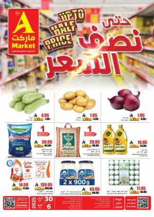 Up to Half Price! In A Markets Riyadh
